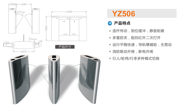 松溪县翼闸二号