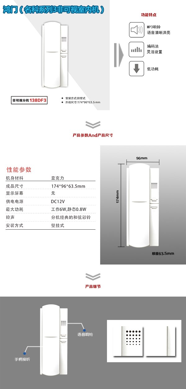 松溪县非可视室内分机